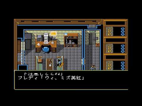[SegaCD] Gen'ei Toshi - Illusion City (Japan)