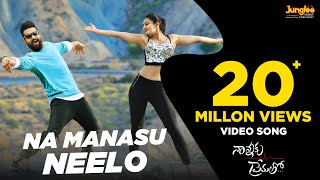 Na Manasu Neelo Full Video  Nannaku Prematho  Juni