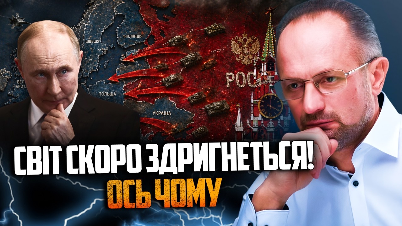 ⚡️ТЕРМІНОВО! Велика війна вже на порозі! Є ознаки підготовки нападу рф на ЄС