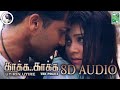 Uyirin Uyire 8D Version Kaakha Kaakha Suriya Jyothika Harris Jayaraj GVM 8D Muters