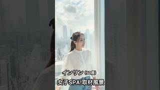 女子SPA!のインタビュー記事見てね♪ https://joshi-spa.jp/ #50代 #台湾