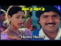 Kadhal Rojavae Movie Songs Thottu Thottu Video Song George Vishnu Pooja Kumar Ramki