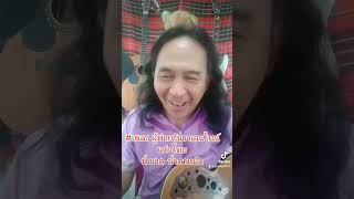 เพลง ผู้แพ้พ่ายวันวาเลนไทน์ แต่งโดย  พี่ มาด  น้ำตาหมัด