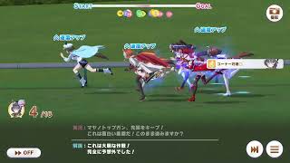 第八十八回デイリー凱旋門賞　2025/10/28 曇 良バ場