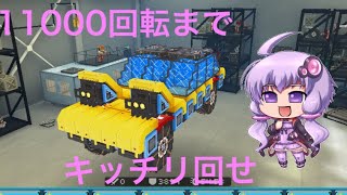 【ゆっくり実況#41】 ブロッキーカーズオンライン Part28