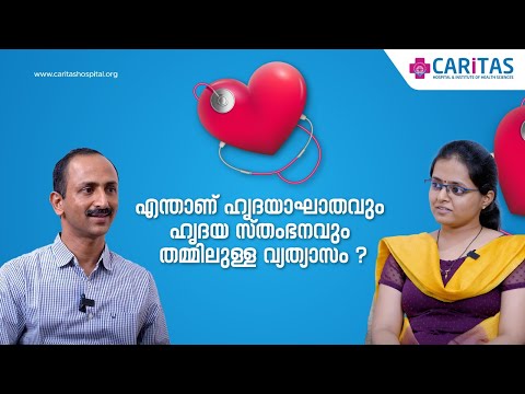 Difference between Cardiac arrest and Heart attack?