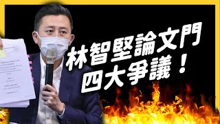 [問卦] 志棋七七會做一集解釋數位中介法嗎？