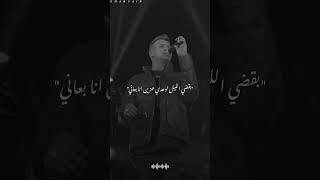 حالات واتس عصام صاصا مهرجان مسا الزفت على العمر اللي بيعدي