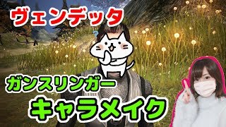 【8】VENDETTAヴェンデッタをへっぽこ実況プレイ【ちぃ】