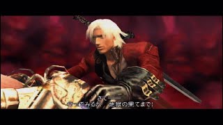 end#9　Devil May Cry2