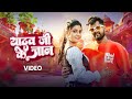 Tuntun Yadav Khushi Kakkar यादव जी के जान Video Yadav Ji Ke Jaan VYRL Bhojpuri