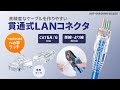 ADT-6ARJKNH-100 / RJ-45コネクタ（カテゴリ6A、貫通型、への字ラッチ、ブーツ付き）100個入り。