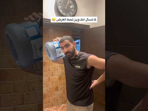 امي لما تعصب 🤣❤️ #العالم_العربي #العرب #ضحك