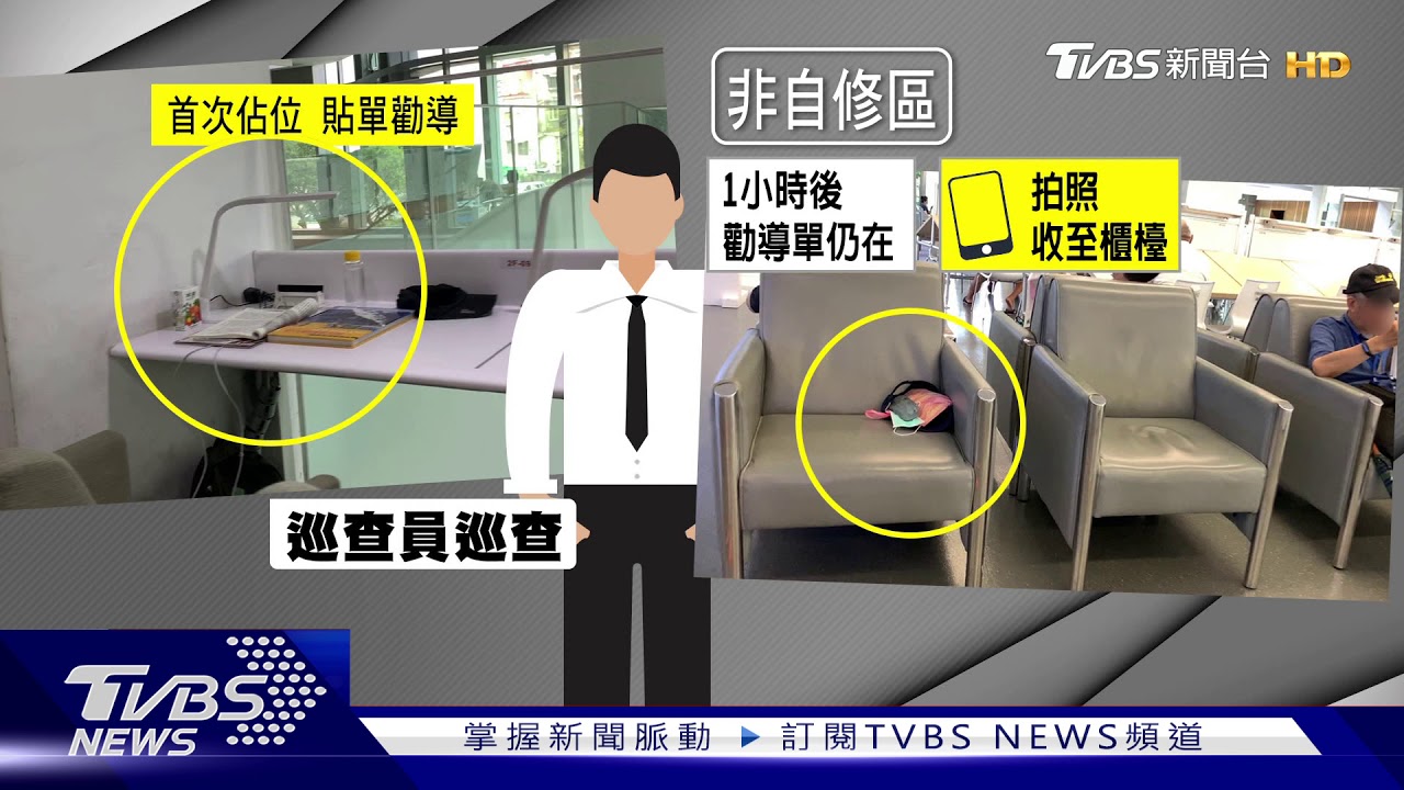 新北總圖書館遭佔位! 讀者怨繞3圈「嘸半位」