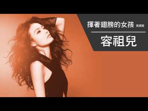 翼をふるう少女｜英語版（クラシック・シェアリング