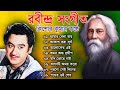 কিশোর কুমার এর কন্ঠে রাবীন্দ্র সংগীত K