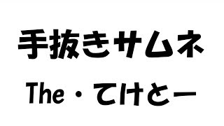 【Minecraft】題名が思いつかない。てけとーにやっていきます。