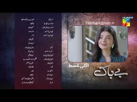 Bebaak - Episode 44 - Teaser - 7th February 2022 - HUM TV