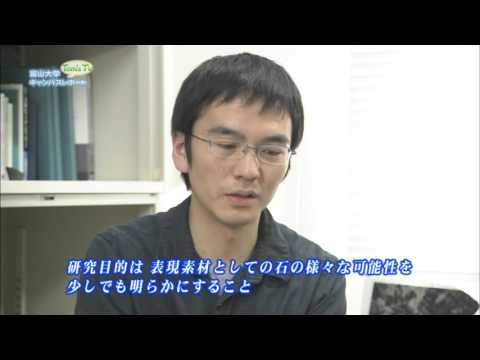 芸術文化学部 平田昌輝 講師 (彫刻)【Tom's TV 2015】