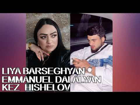 Liya Barseghyan & Emmanuel Dalalyan - Kez hishelov