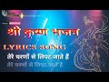 Tere Charno Se Lipat Jaate Hain Lyrics Song Male Voice By Nikhil Verma Shivarana1996