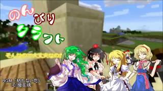 【ゆっくり実況】のんびりクラフト part36