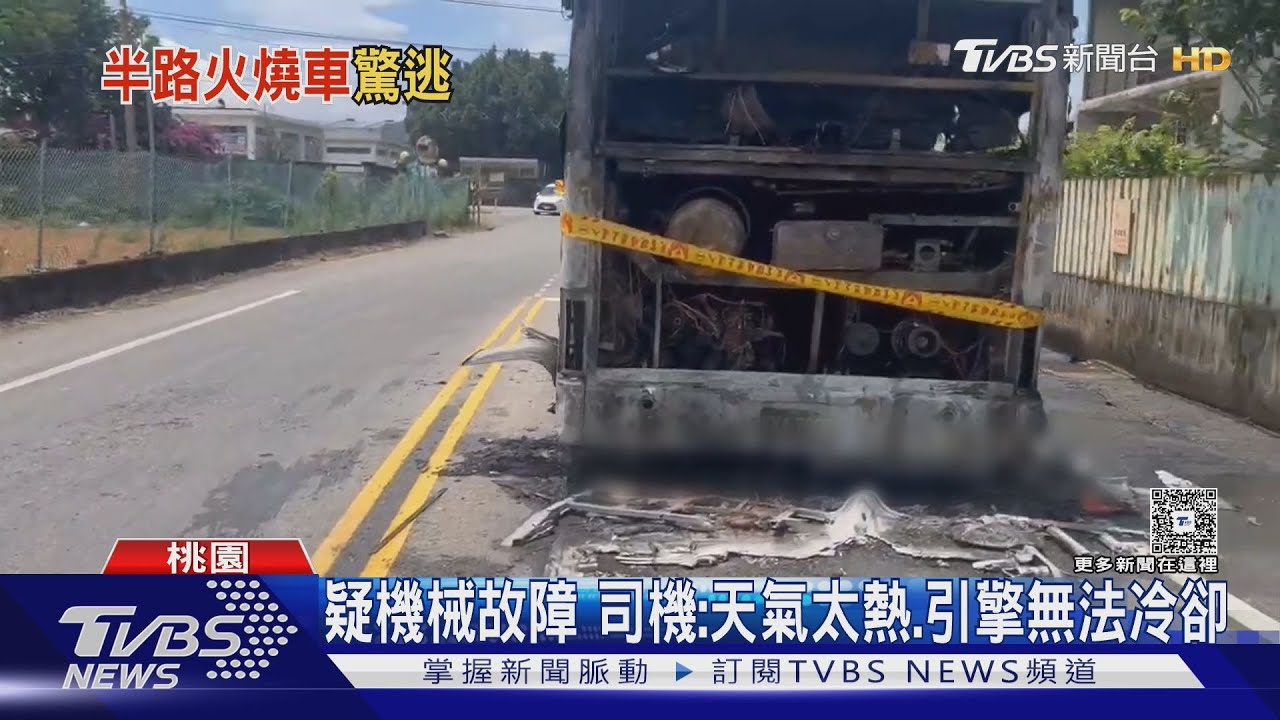 開到一半客運火燒車！車尾全毀　駕駛急逃生