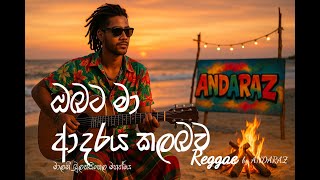 Download lagu ඔබට මා ආදරය කල බව මෙතරම් (Reggae) - Obata ma adaraya kalabawa mp3