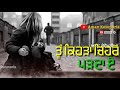 BERUKHI : Feroz Khan New Latest Punjabi Sad (Video Status) : Aman Kesopuria