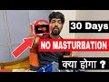 30 Days Galat Kaam Bandh - Kya Hoga ? | Rohit Khatri Fitness