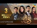 Wafa Be Mol | Last Episode | HUM TV Drama | 12 November 2021