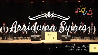 Download lagu IEHIL AMAL YAAHMAD - ARRIDWAN SYIRIA (HABSYI, SYAIR, HADROH, MUNSYID) mp3