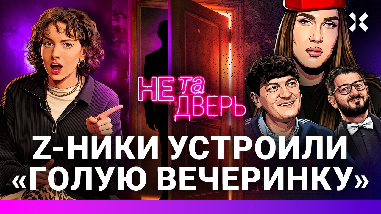 Свадьба Галич: Жидковский и Гудков вместе с Z-никами. Галустян в шоу «Битва др