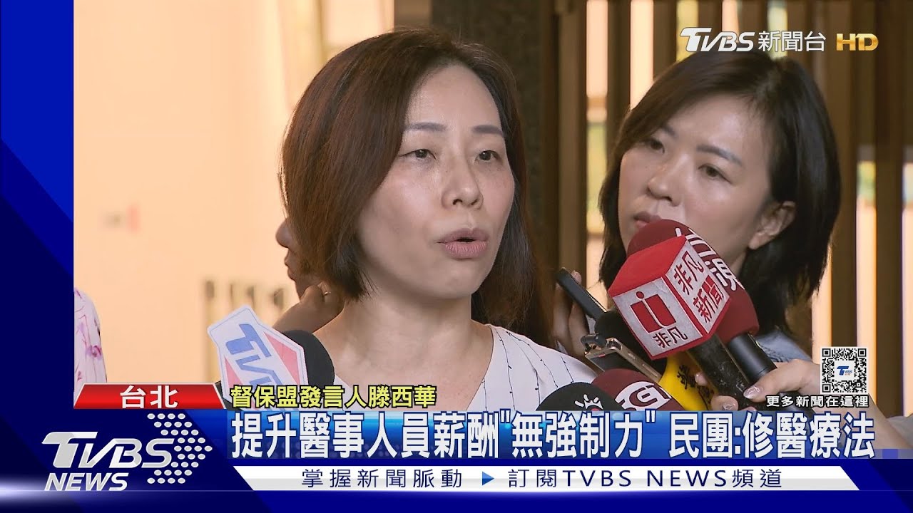 健保點值「每點0.95元」　民團憂：衝量+排擠效應