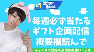 【フォートナイト】tiktokでリクエスト受付中【概要欄見て】【ソロ】【手元】【顔出し】【PCモンゴリアン】【ちょこぱるむ】