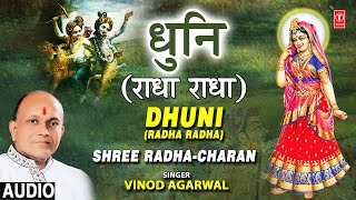 Download lagu राधा रानी की मनमोहक धुन I धुनी राधा राधा I Dhuni Radha Radha I VINOD AGARWAL mp3 Download lagu राधा रानी की मनमोहक धुन I धुनी राधा राधा I Dhuni Radha Radha I VINOD AGARWAL mp3