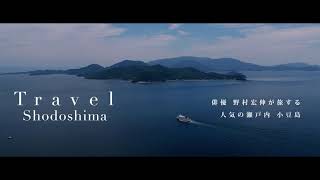 Travel Shodoshima