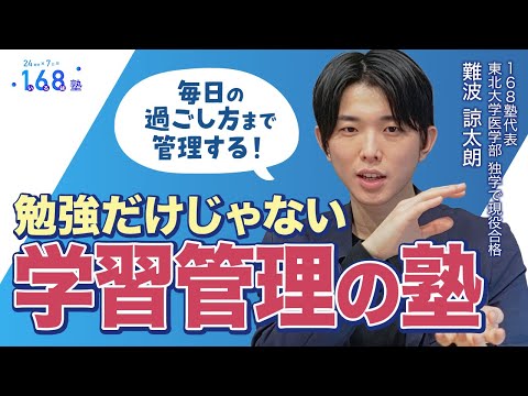 なぜ学習管理の塾が増えているの？勉強スケジュールを管理するコツや振り返るポイントなど解説