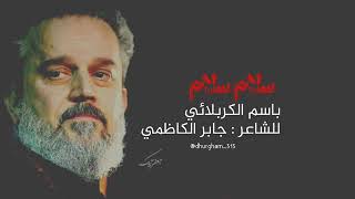 سلام سلام