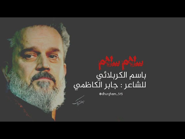 سلام سلام