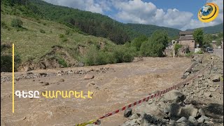 Խաշթառակում խայտառակ վիճակ է. վարարած գետը վերջին երկու ամսում երկրորդ կամուրջն է շարքից հանել