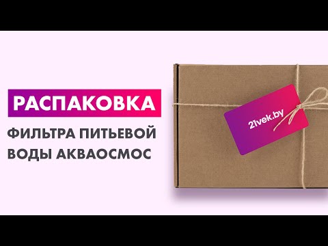 Миниатюра изображения товара Фильтр под мойку АкваОсмос АО 3 С PP 5 + ИОС + CBC