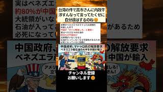 ㊗️23万再生‼️本当に嫌われることばかりするよね #政治 #政治ニュース #時事ネタ