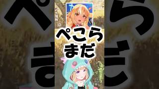 合流出来ないぺこらを煽りまくる不知火フレア【アキロゼ/兎田ぺこら/不知火フレア/角巻わため/ホロライブ切り抜き】#兎田ぺこら#アキロゼ#不知火フレア