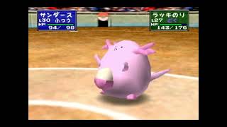 【ポケモンスタジアム2】ニンテンドウカップ’98