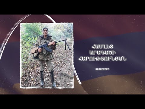 Ձեզ բացակա չենք դնի․ Համլետ  Հարությունյան