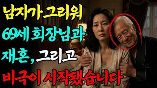 Download lagu [실화바탕] 이 사건이 대한민국 황혼 재혼 노인 범죄 역사상 최악으로 기록된 충격적인 이유ㅣ어메이징미스터리ㅣ괴담ㅣ미스테리 사건ㅣ무서운이야기ㅣ실종사건ㅣ시니어ㅣ자면서듣는 mp3