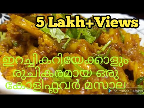download lagu mp3 mp4 Cauliflower Curry Kerala, download lagu Cauliflower Curry Kerala gratis, unduh video klip Cauliflower Curry Kerala