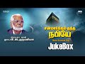 Nagore E M Hanifa Sanmargam Thantha Nabiyea Tamil Song Muslim Devotional Song Khafa Divine