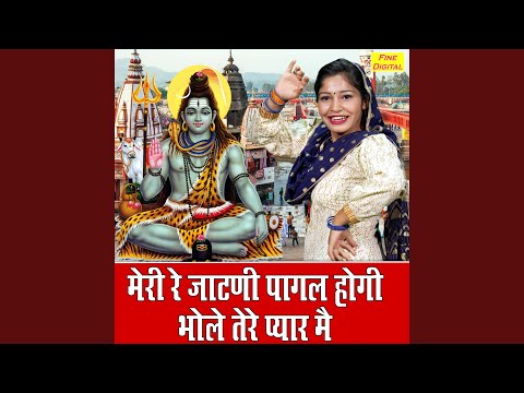Meri Re Jatni Pagal Hogi Bhole Tere Pyar Mein